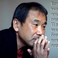 Citazioni e detti di Haruki Murakami