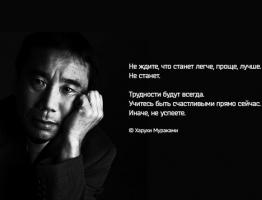 Haruki Murakami - najboljši citati