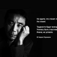 Haruki Murakami - petikan terbaik