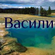 День ангела Василисы — в какие дни отмечается по церковному календарю Икона святой мученицы василисы